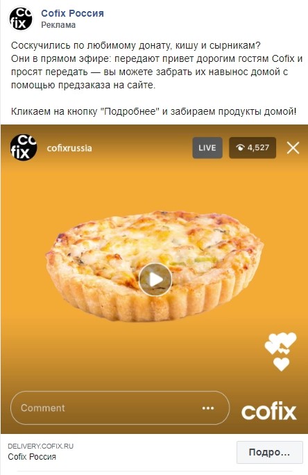 Реклама Cofix Реклама Cofix
